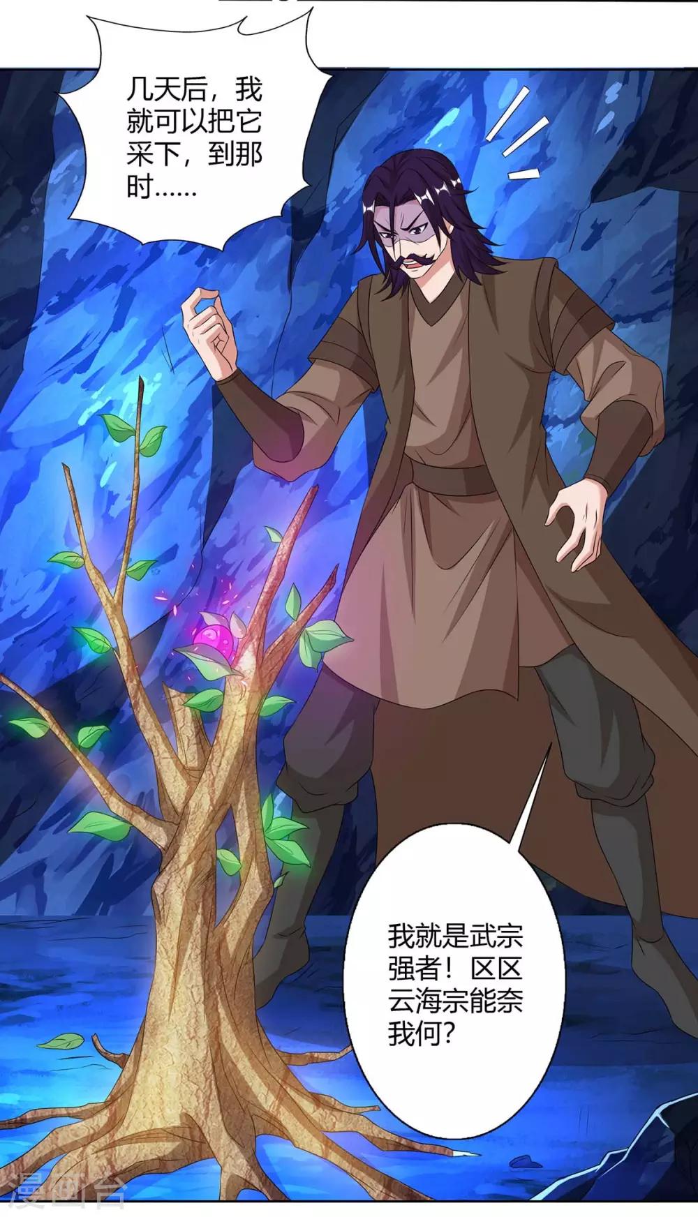 重生八万年韩漫全集-第140话 小女孩无删减无遮挡章节图片 