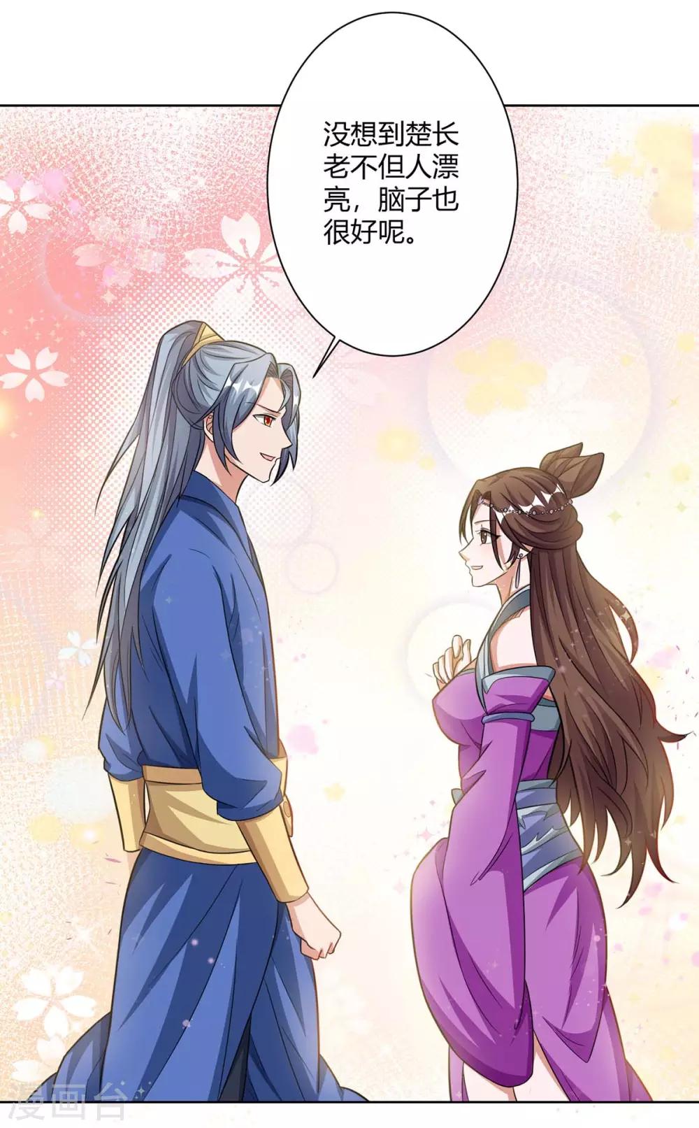 重生八万年韩漫全集-第140话 小女孩无删减无遮挡章节图片 