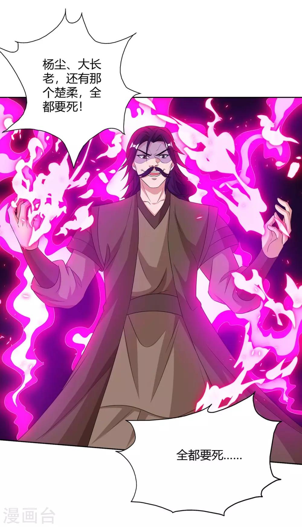 重生八万年韩漫全集-第140话 小女孩无删减无遮挡章节图片 