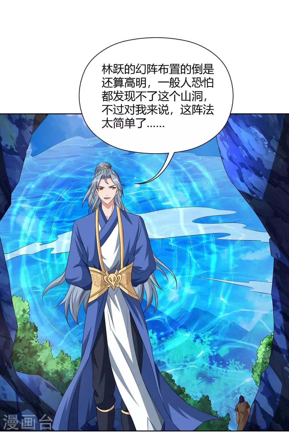 重生八万年韩漫全集-第140话 小女孩无删减无遮挡章节图片 