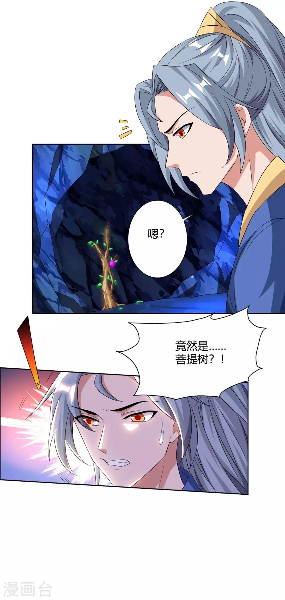 重生八万年韩漫全集-第140话 小女孩无删减无遮挡章节图片 
