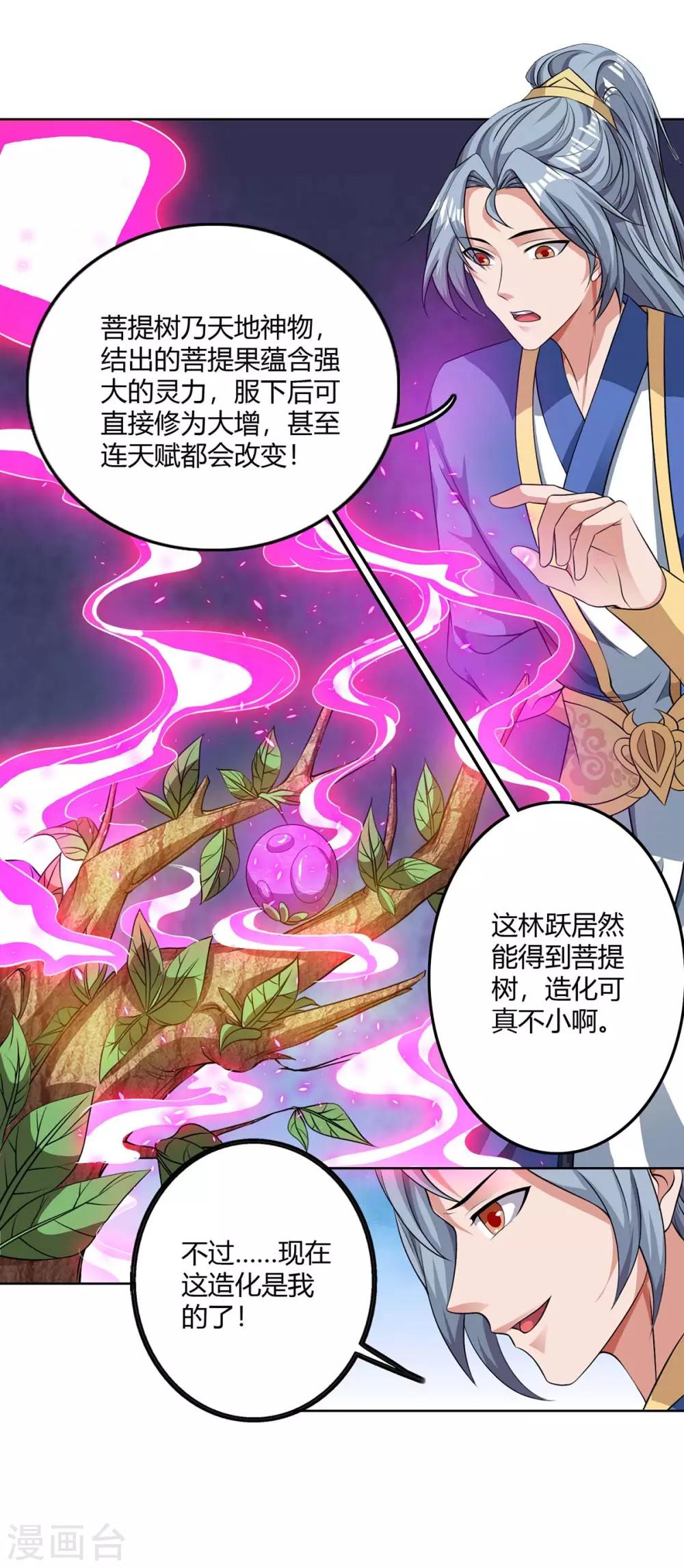 重生八万年韩漫全集-第140话 小女孩无删减无遮挡章节图片 