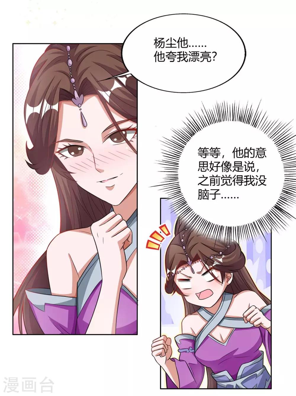重生八万年韩漫全集-第140话 小女孩无删减无遮挡章节图片 