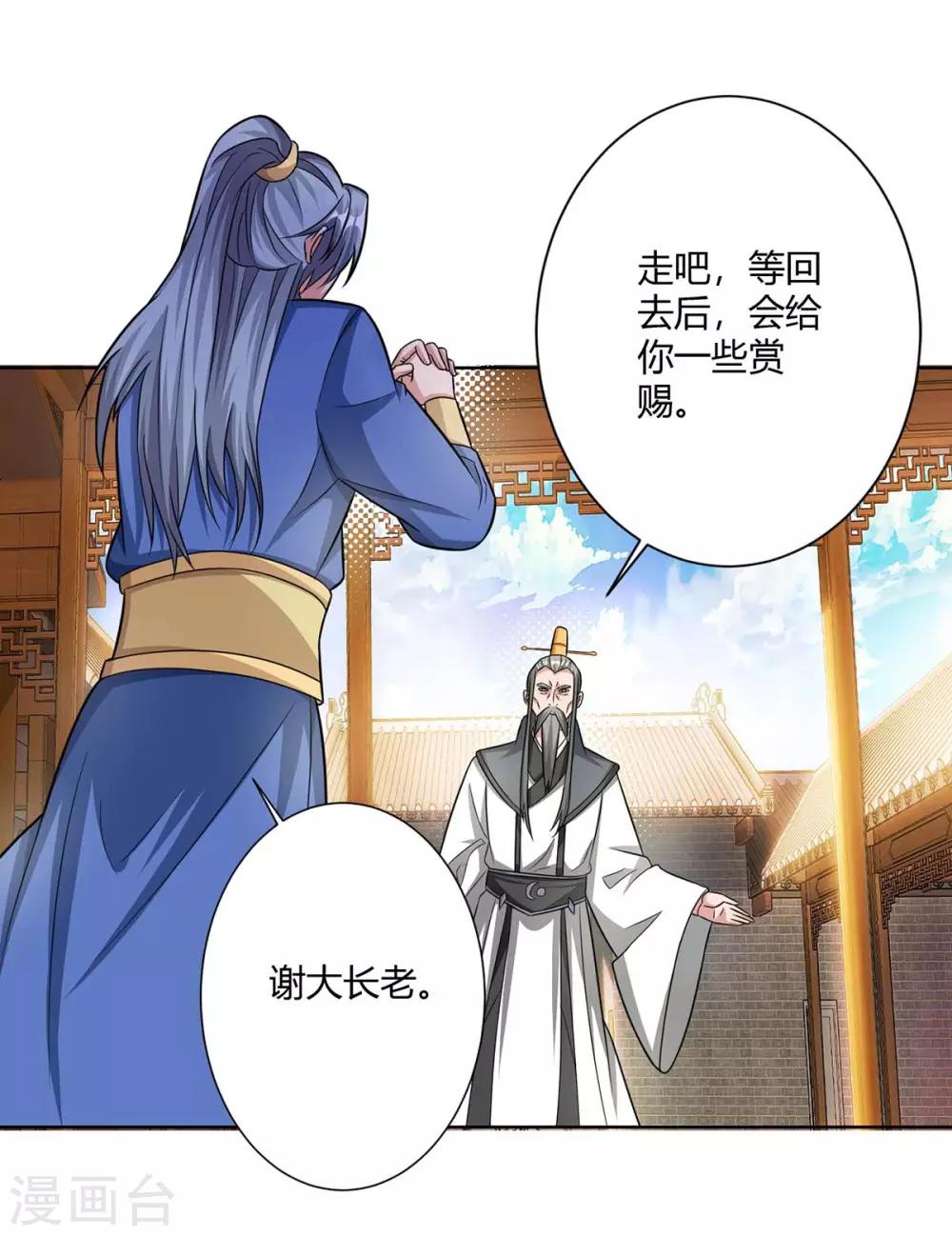 重生八万年韩漫全集-第140话 小女孩无删减无遮挡章节图片 
