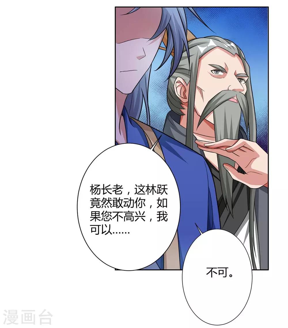 重生八万年韩漫全集-第140话 小女孩无删减无遮挡章节图片 