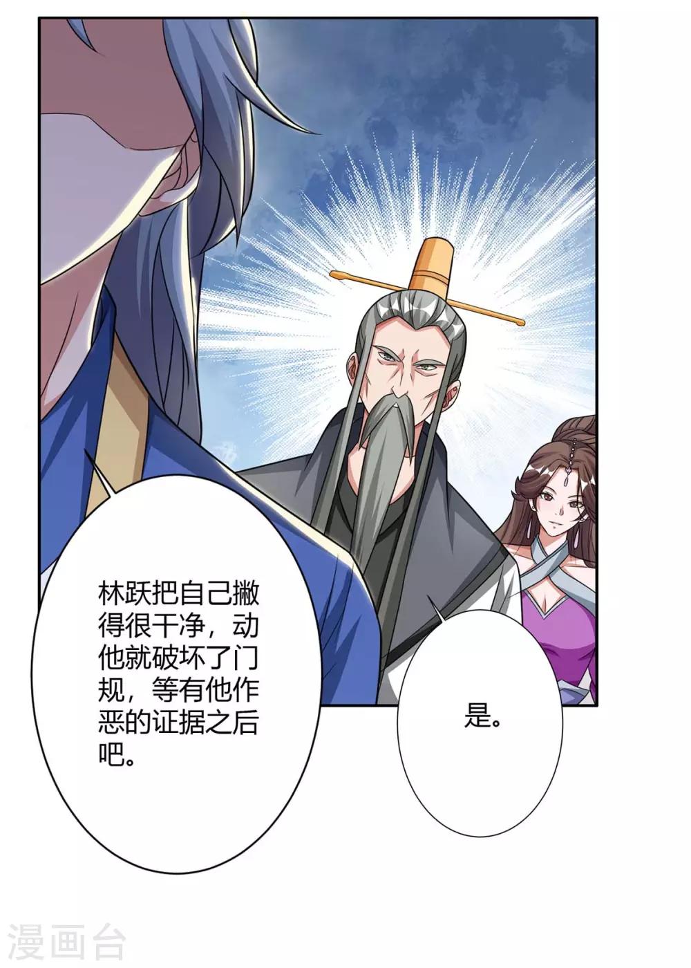 重生八万年韩漫全集-第140话 小女孩无删减无遮挡章节图片 