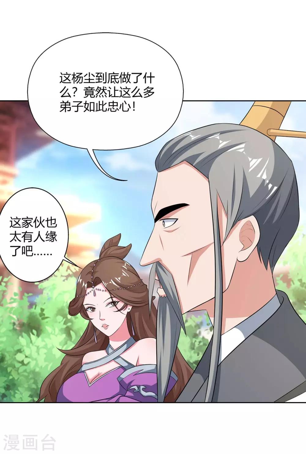 重生八万年韩漫全集-第140话 小女孩无删减无遮挡章节图片 