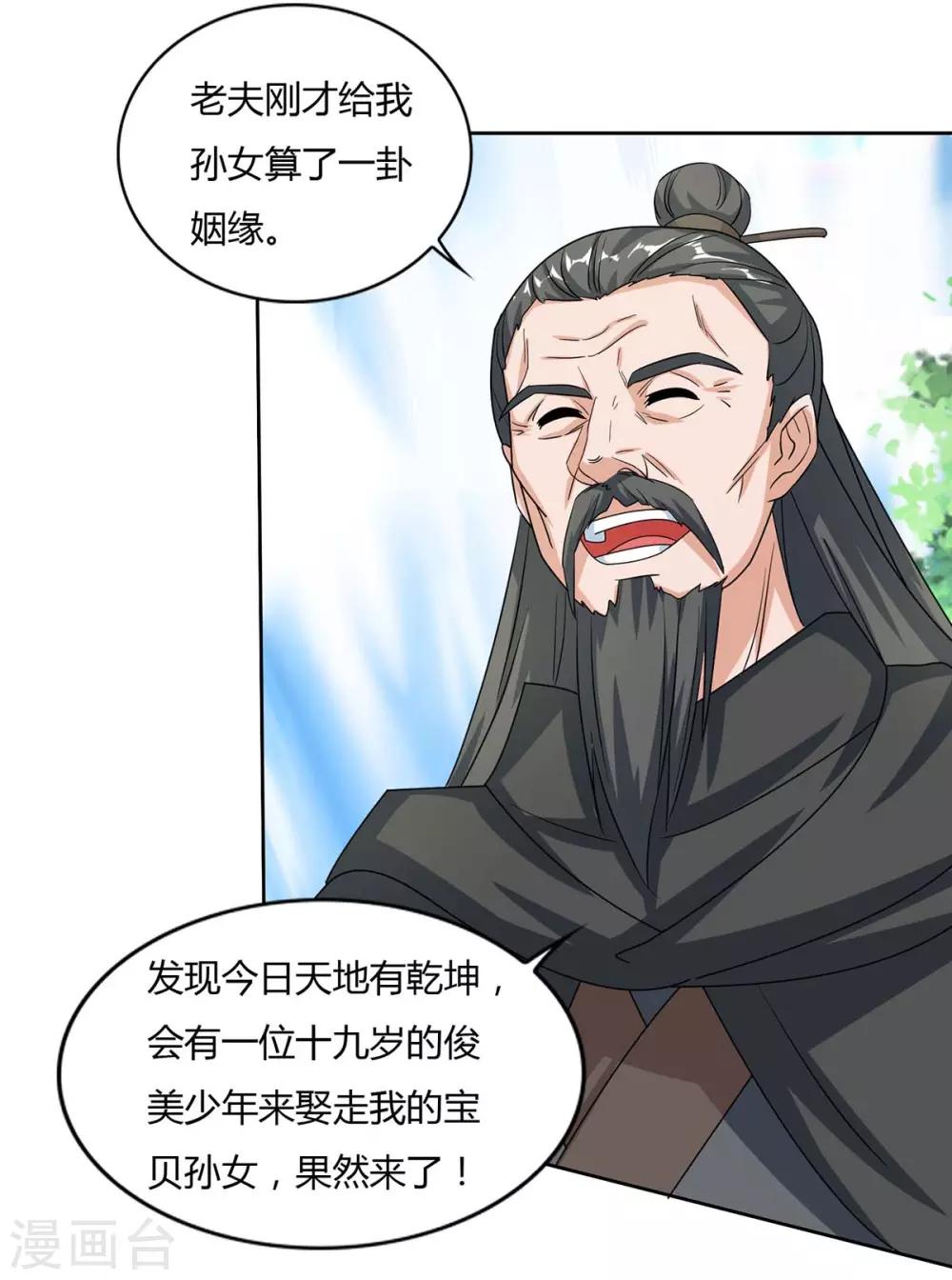 重生八万年韩漫全集-第142话 古天机无删减无遮挡章节图片 