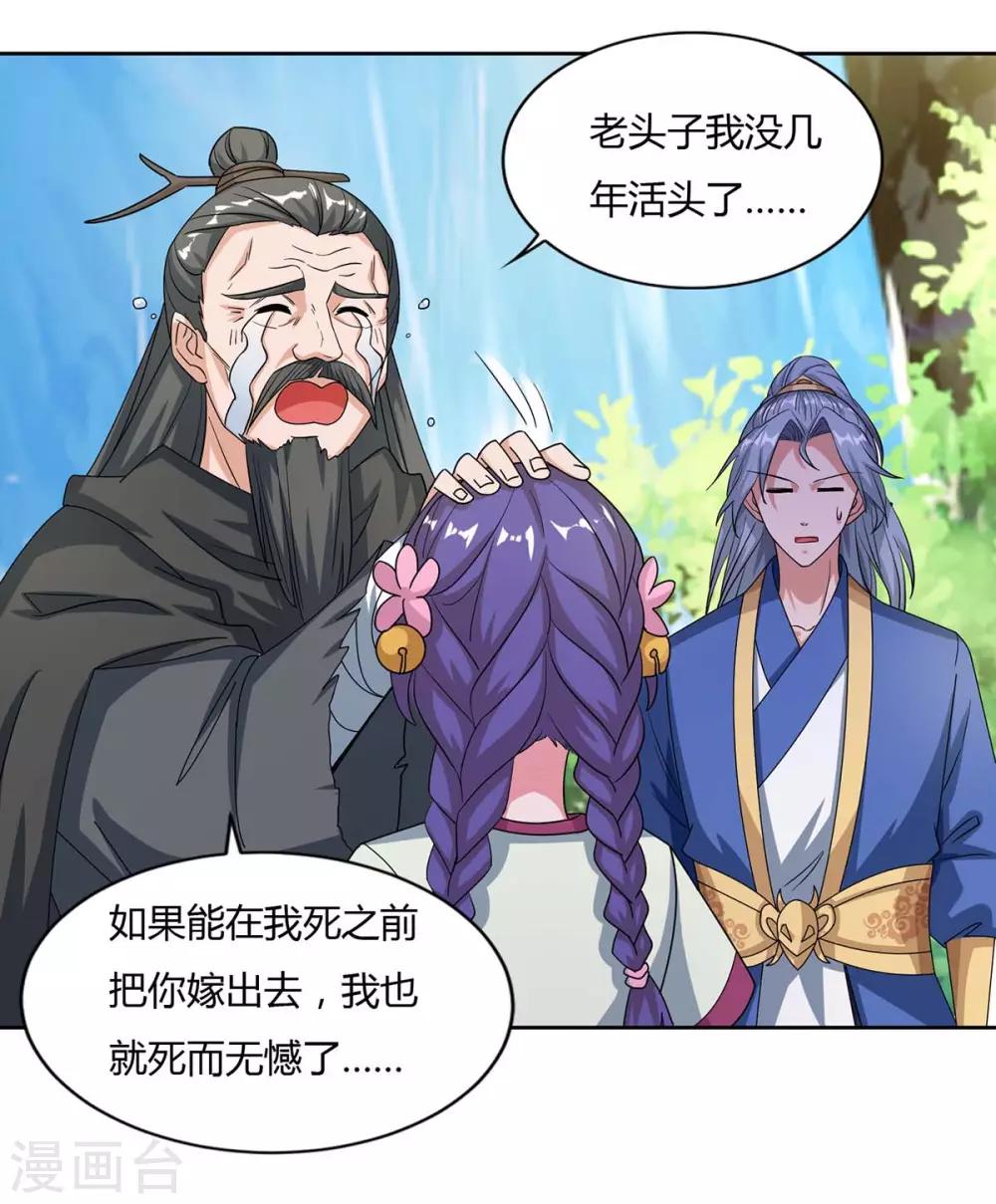 重生八万年韩漫全集-第142话 古天机无删减无遮挡章节图片 