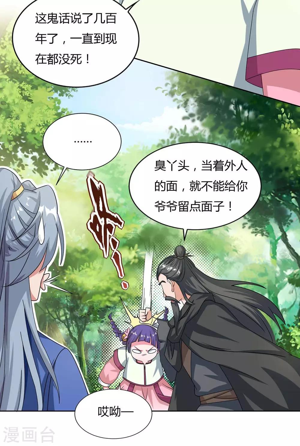 重生八万年韩漫全集-第142话 古天机无删减无遮挡章节图片 