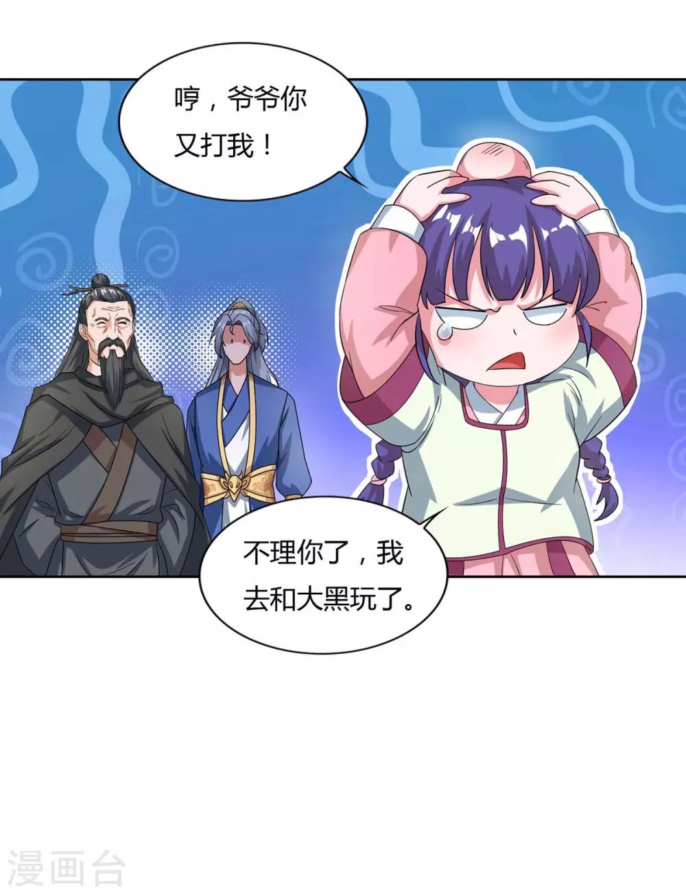 重生八万年韩漫全集-第142话 古天机无删减无遮挡章节图片 