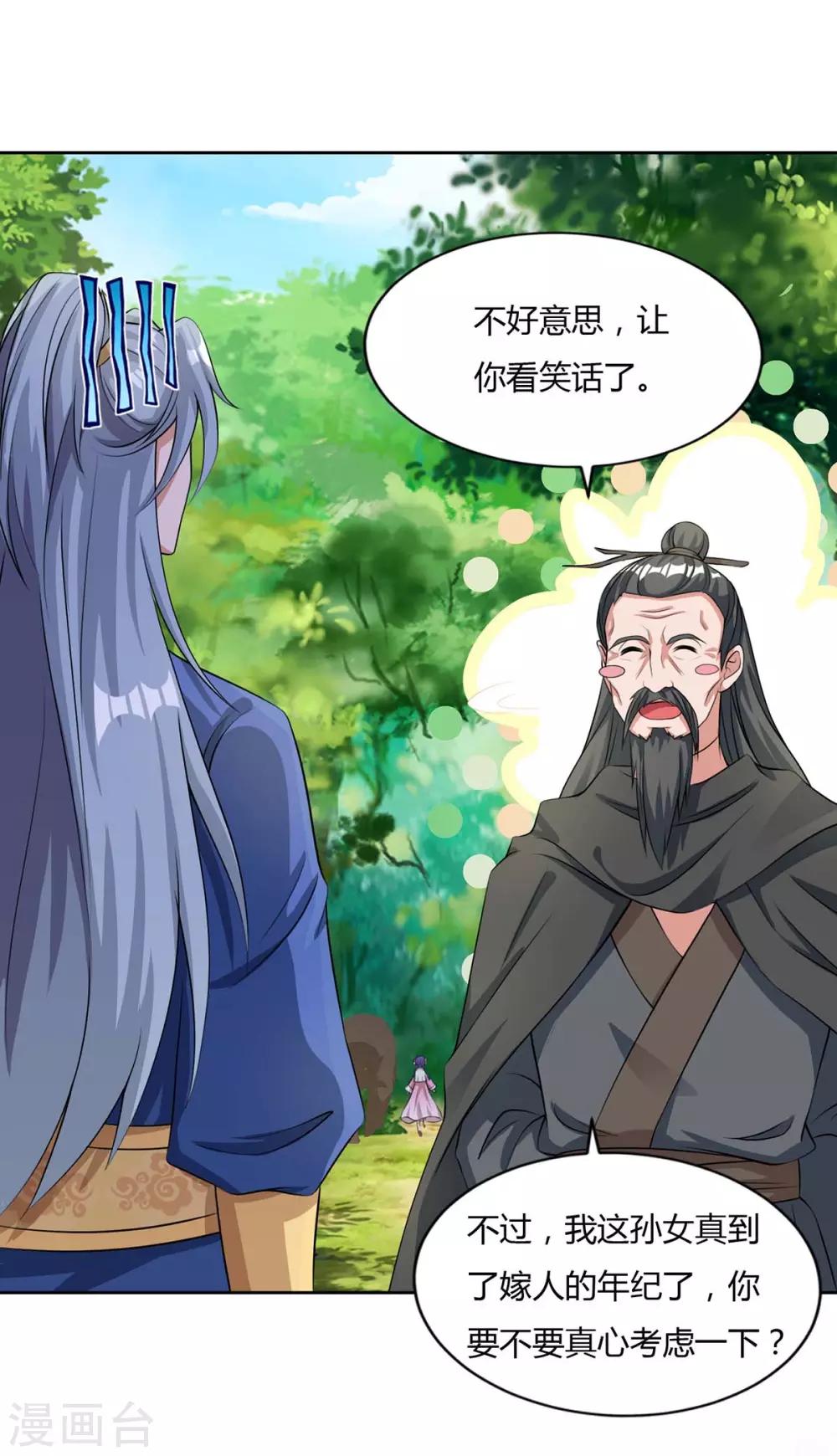 重生八万年韩漫全集-第142话 古天机无删减无遮挡章节图片 