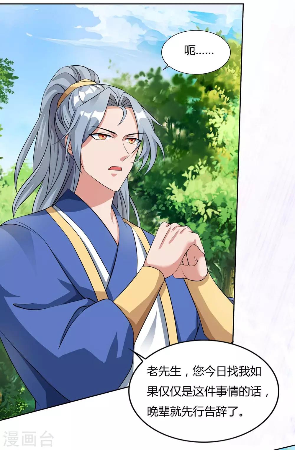 重生八万年韩漫全集-第142话 古天机无删减无遮挡章节图片 