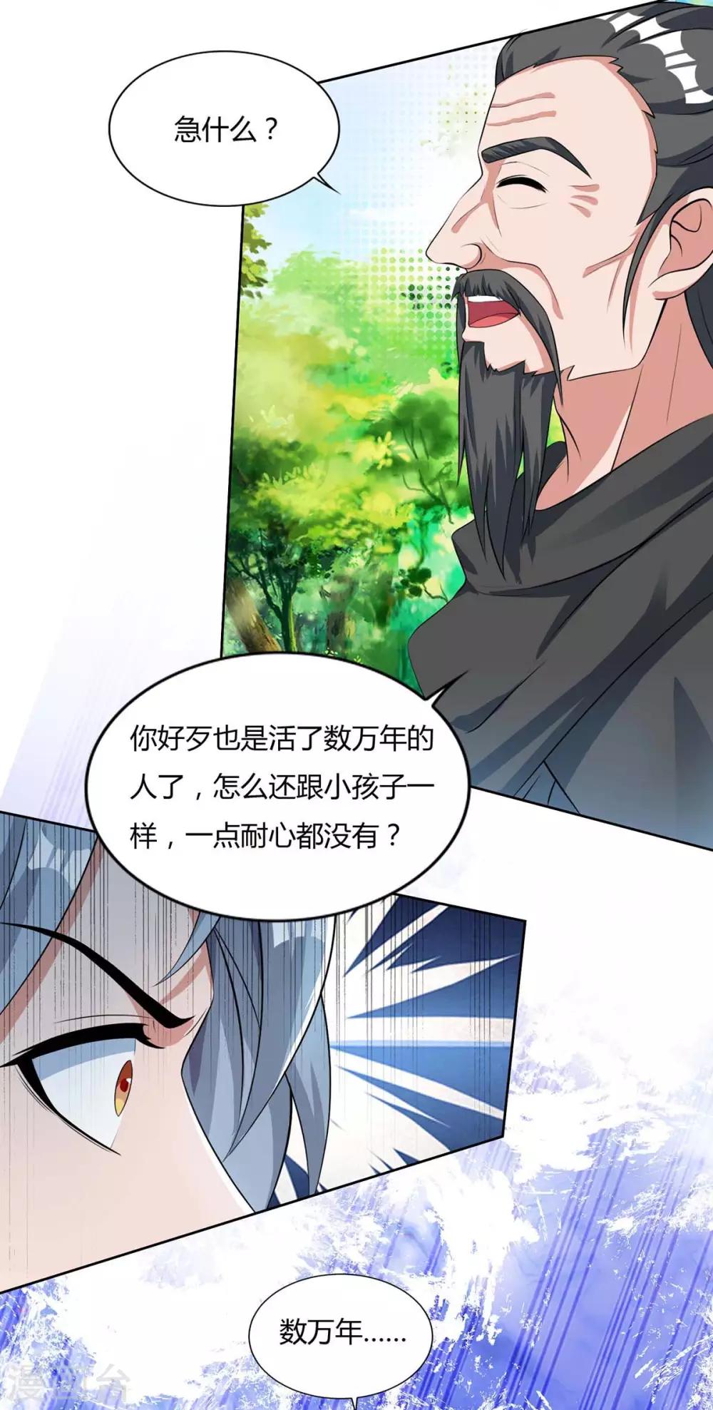 重生八万年韩漫全集-第142话 古天机无删减无遮挡章节图片 