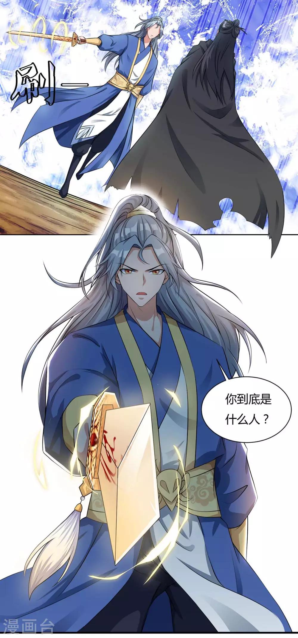 重生八万年韩漫全集-第142话 古天机无删减无遮挡章节图片 