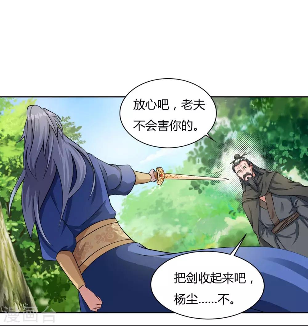 重生八万年韩漫全集-第142话 古天机无删减无遮挡章节图片 