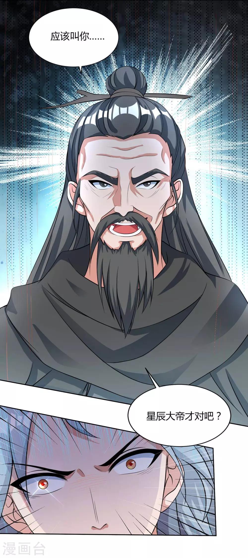 重生八万年韩漫全集-第142话 古天机无删减无遮挡章节图片 