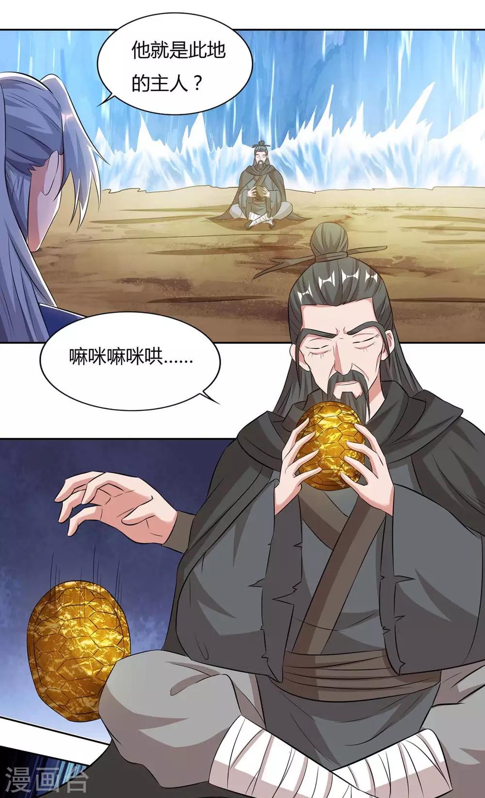 重生八万年韩漫全集-第142话 古天机无删减无遮挡章节图片 