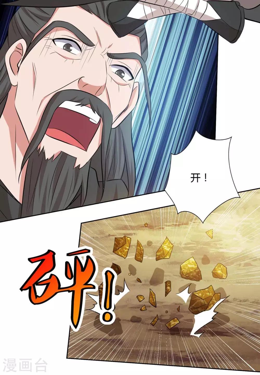 重生八万年韩漫全集-第142话 古天机无删减无遮挡章节图片 