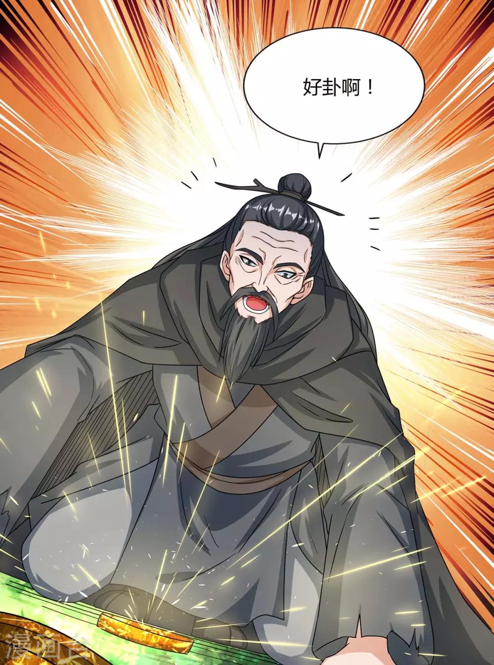 重生八万年韩漫全集-第142话 古天机无删减无遮挡章节图片 