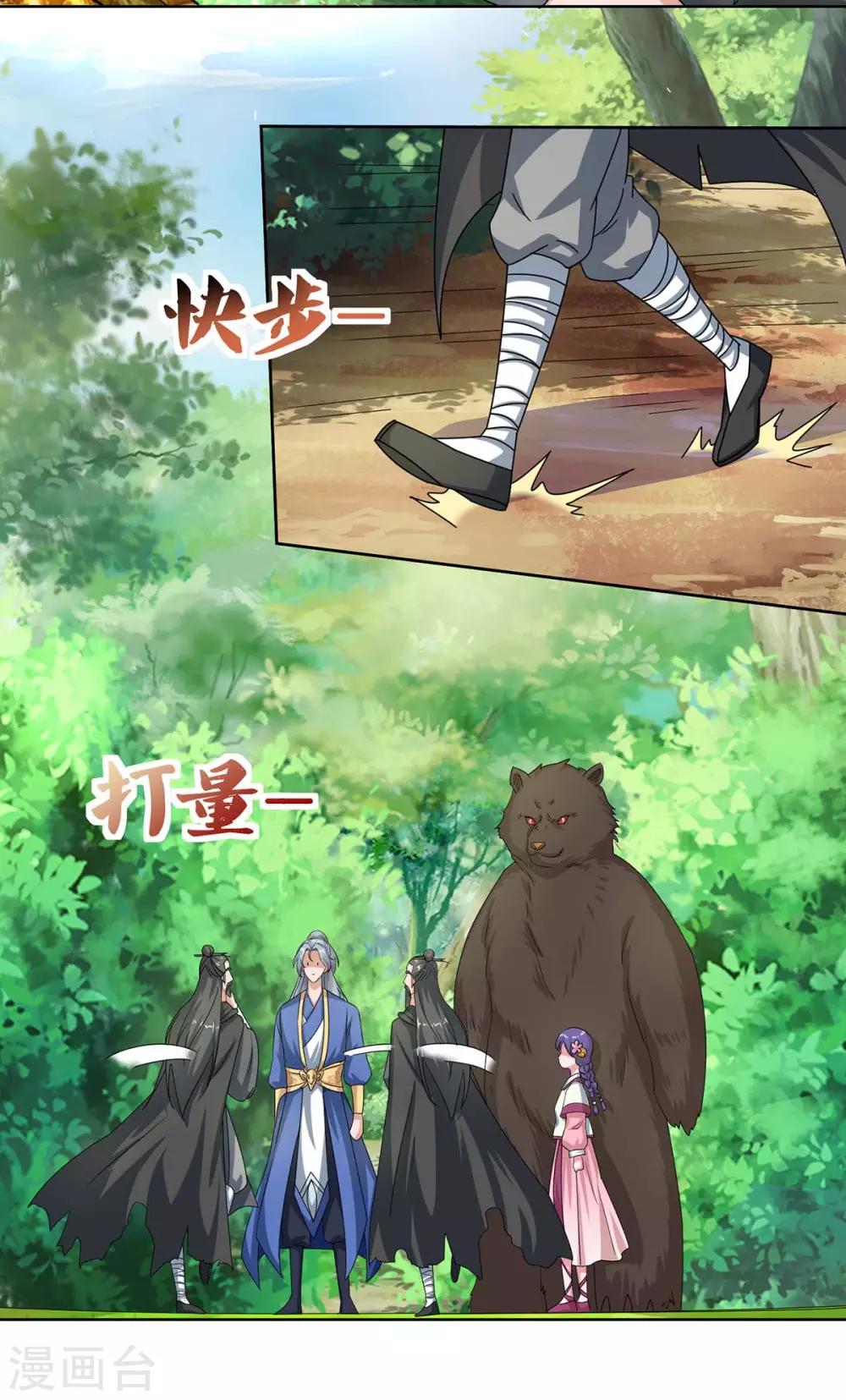 重生八万年韩漫全集-第142话 古天机无删减无遮挡章节图片 