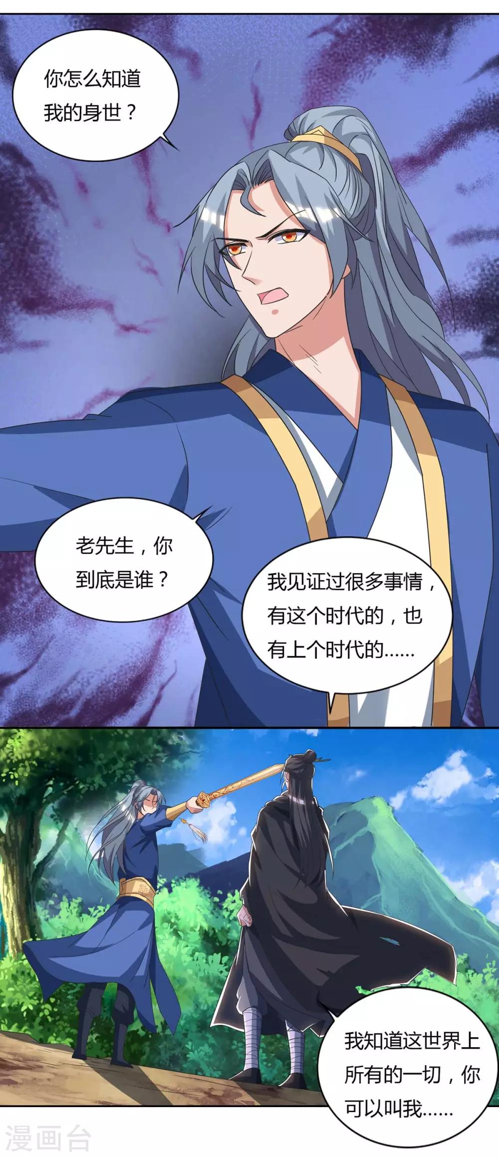 重生八万年韩漫全集-第143话 怪病无删减无遮挡章节图片 