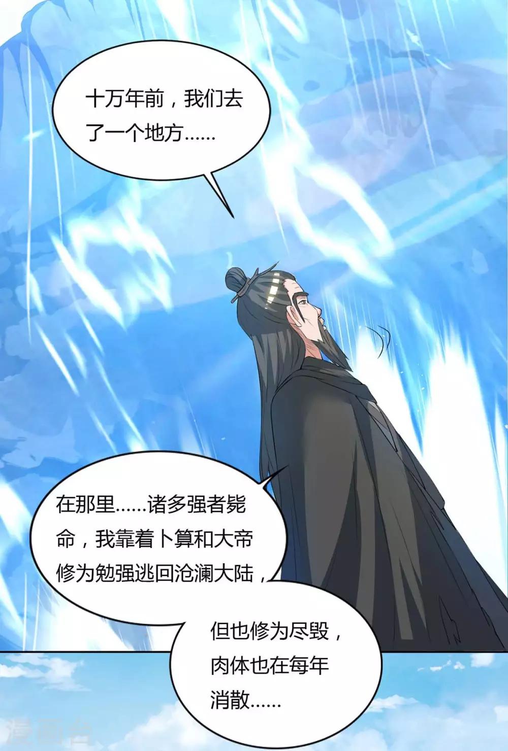 重生八万年韩漫全集-第143话 怪病无删减无遮挡章节图片 