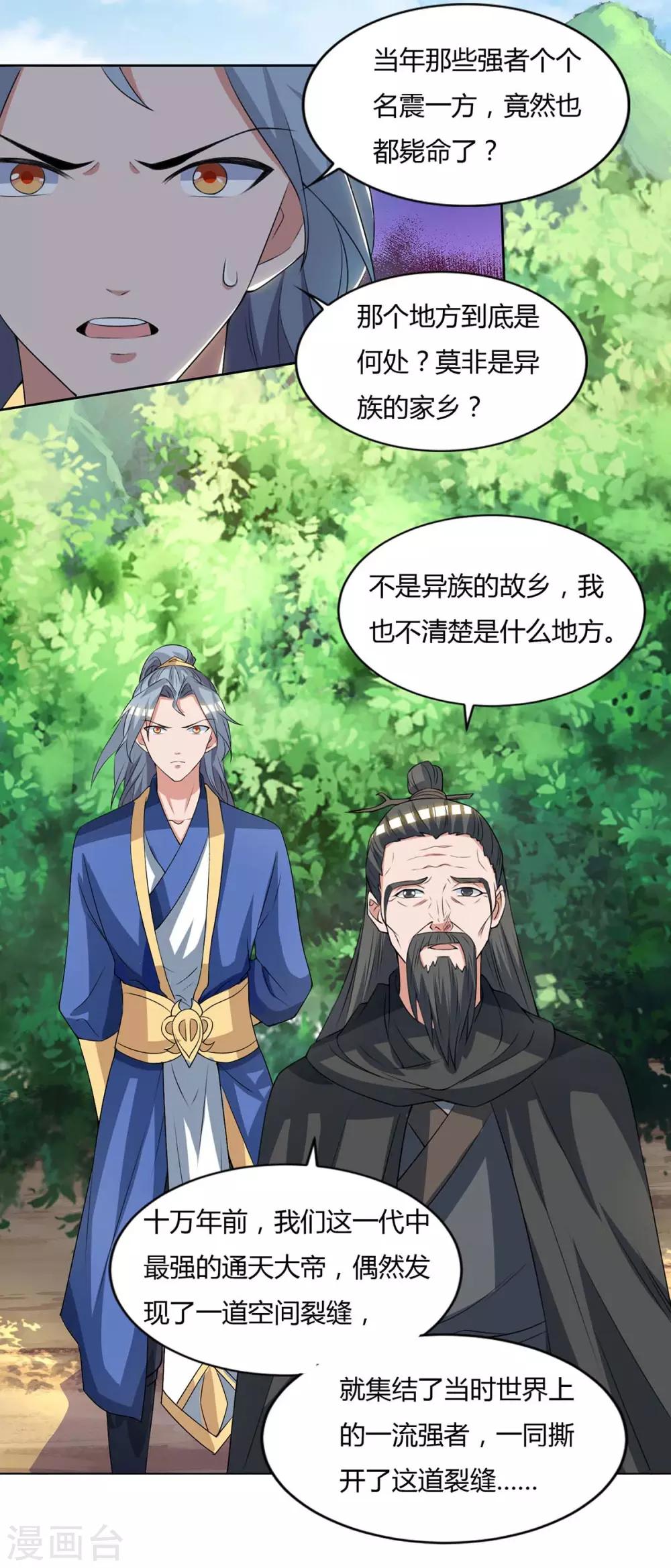 重生八万年韩漫全集-第143话 怪病无删减无遮挡章节图片 