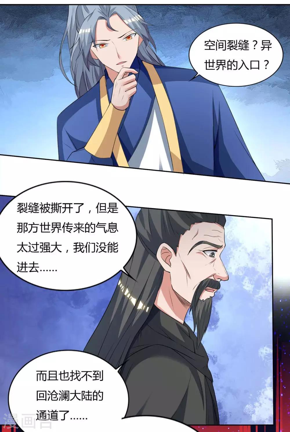 重生八万年韩漫全集-第143话 怪病无删减无遮挡章节图片 