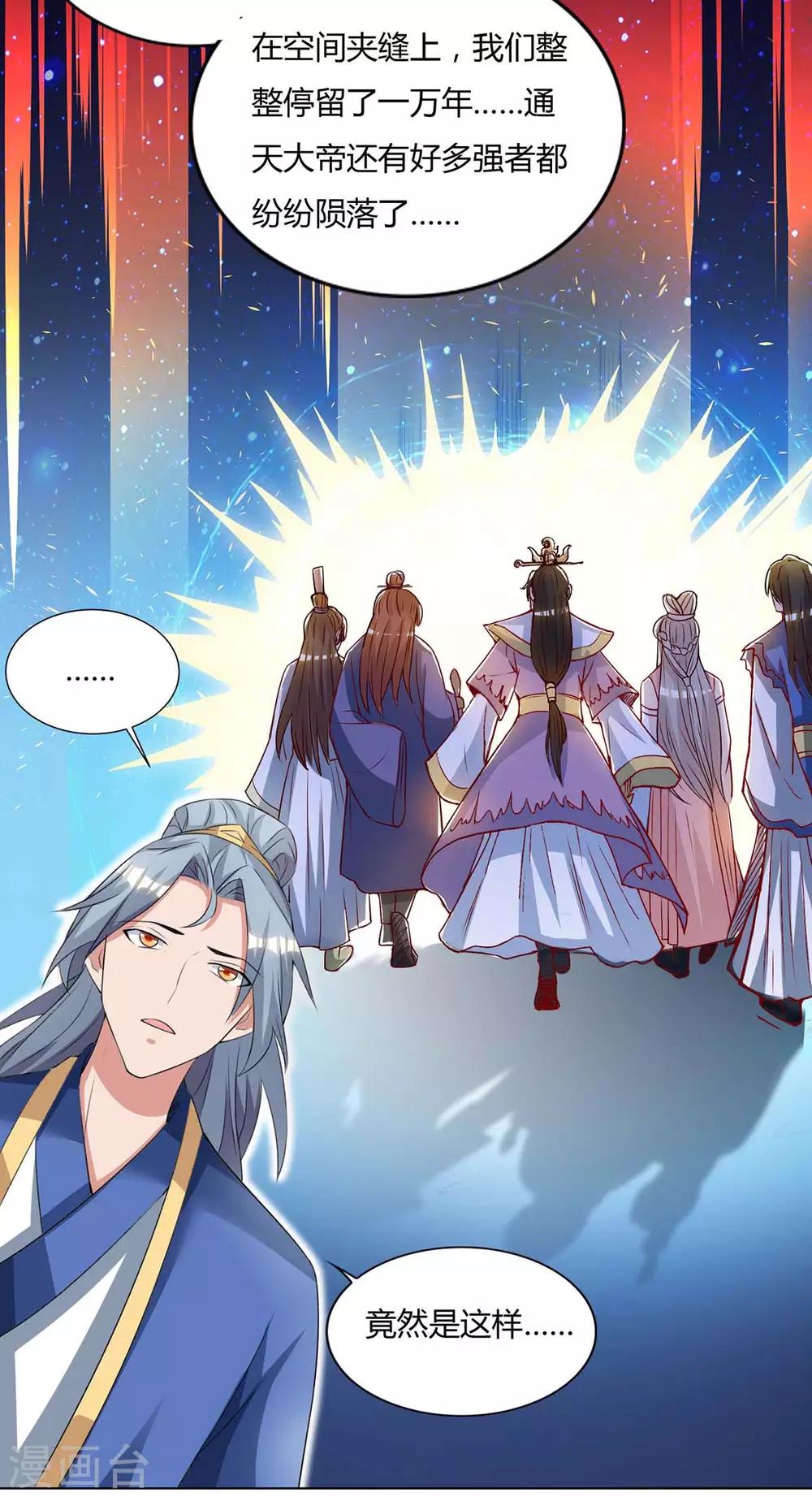 重生八万年韩漫全集-第143话 怪病无删减无遮挡章节图片 