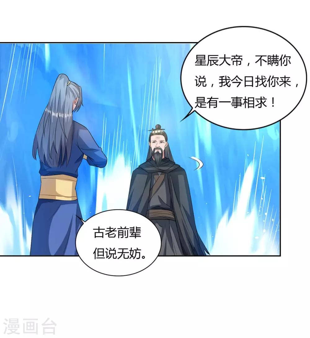 重生八万年韩漫全集-第143话 怪病无删减无遮挡章节图片 