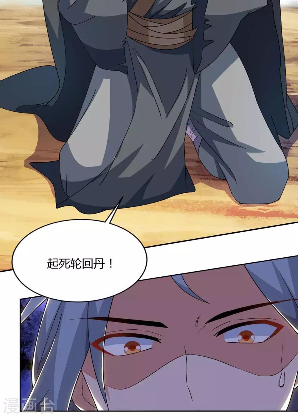 重生八万年韩漫全集-第143话 怪病无删减无遮挡章节图片 