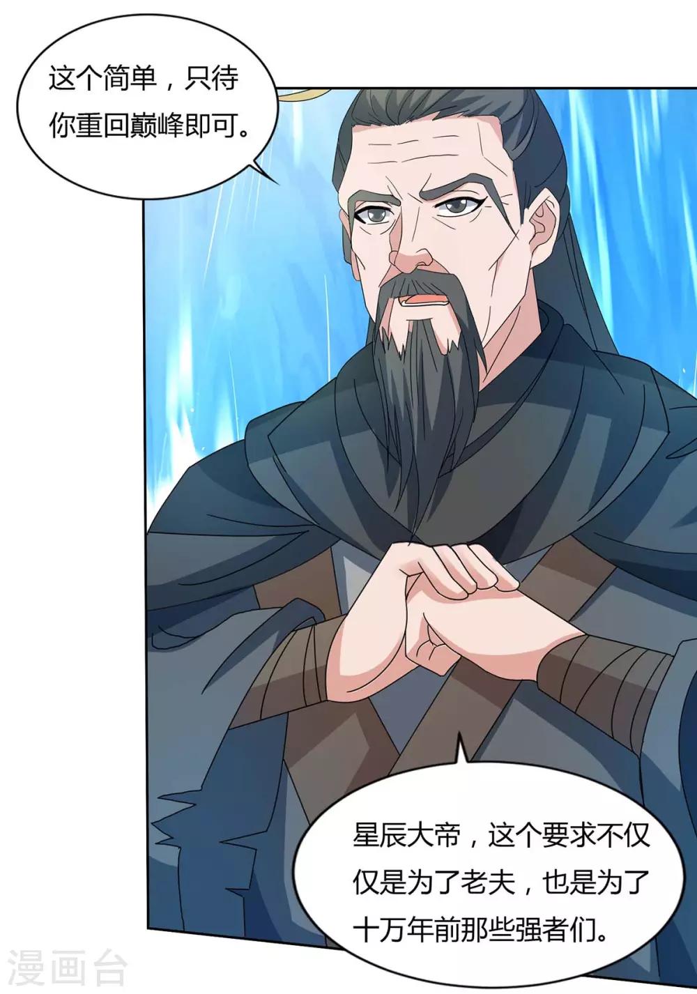 重生八万年韩漫全集-第143话 怪病无删减无遮挡章节图片 