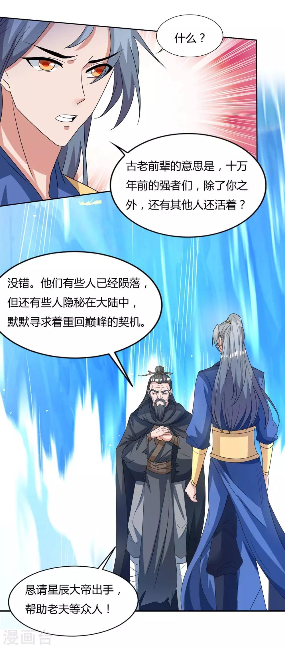 重生八万年韩漫全集-第143话 怪病无删减无遮挡章节图片 