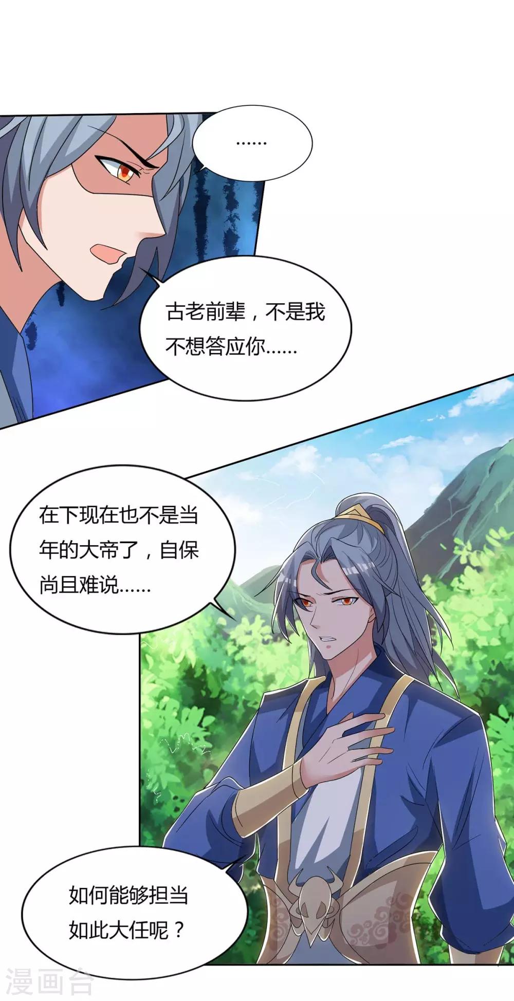 重生八万年韩漫全集-第143话 怪病无删减无遮挡章节图片 