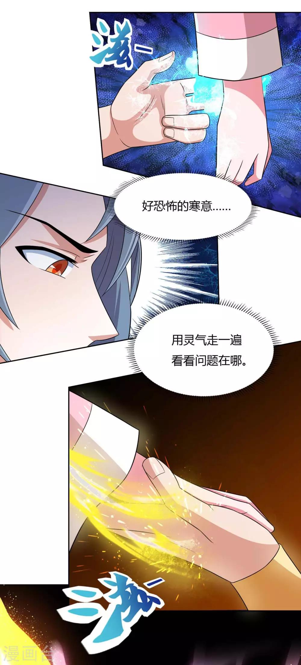 重生八万年韩漫全集-第143话 怪病无删减无遮挡章节图片 