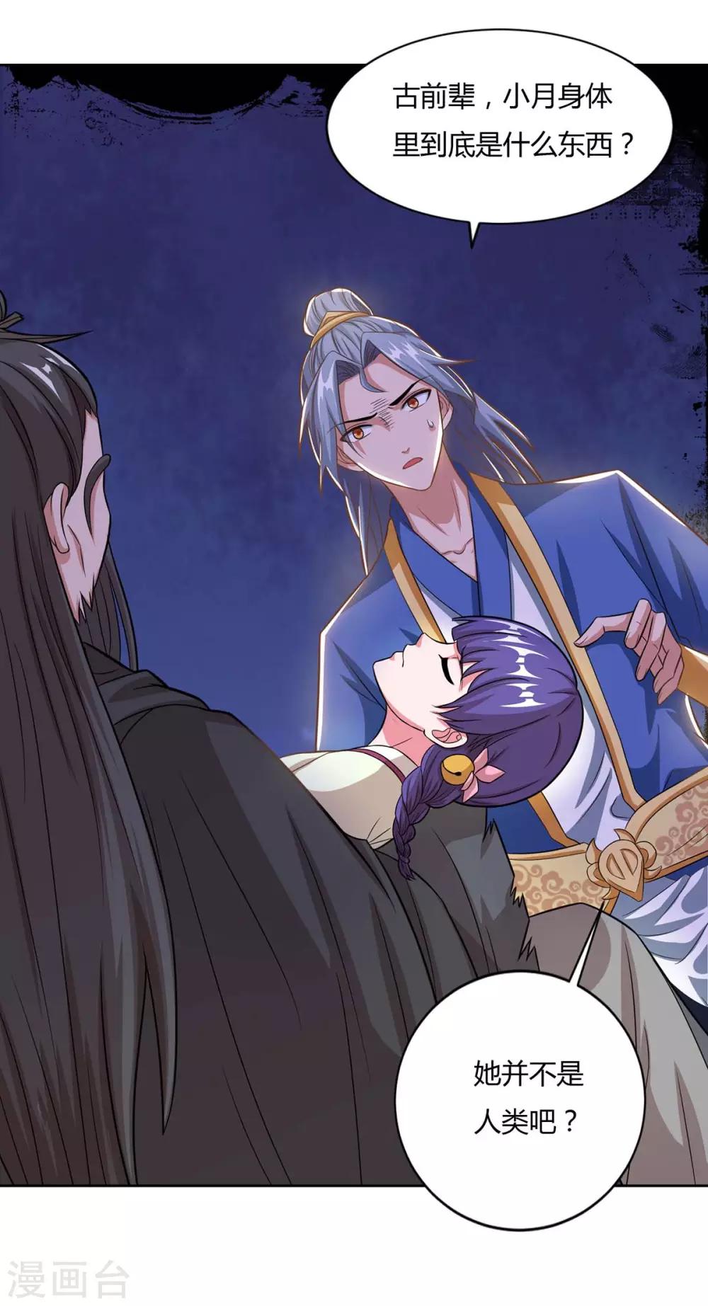 重生八万年韩漫全集-第143话 怪病无删减无遮挡章节图片 