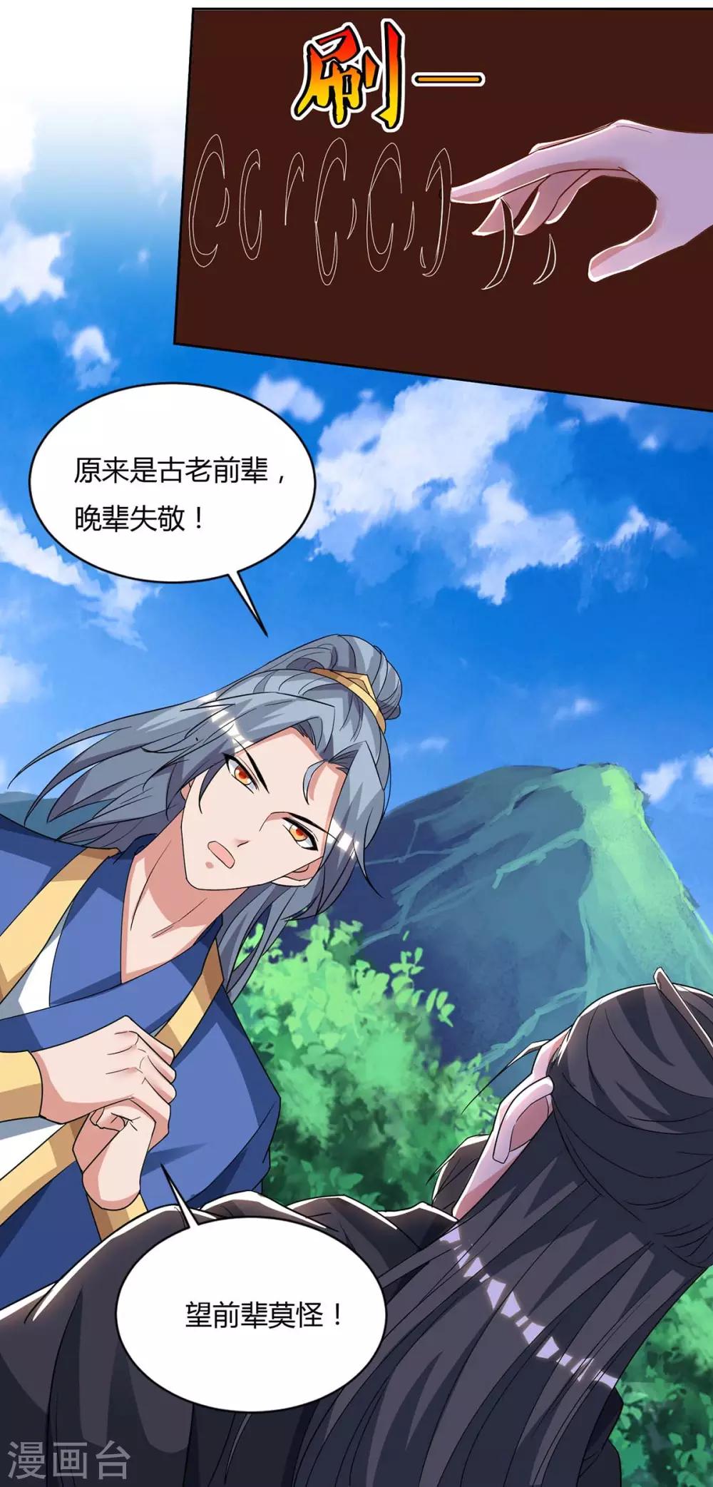重生八万年韩漫全集-第143话 怪病无删减无遮挡章节图片 