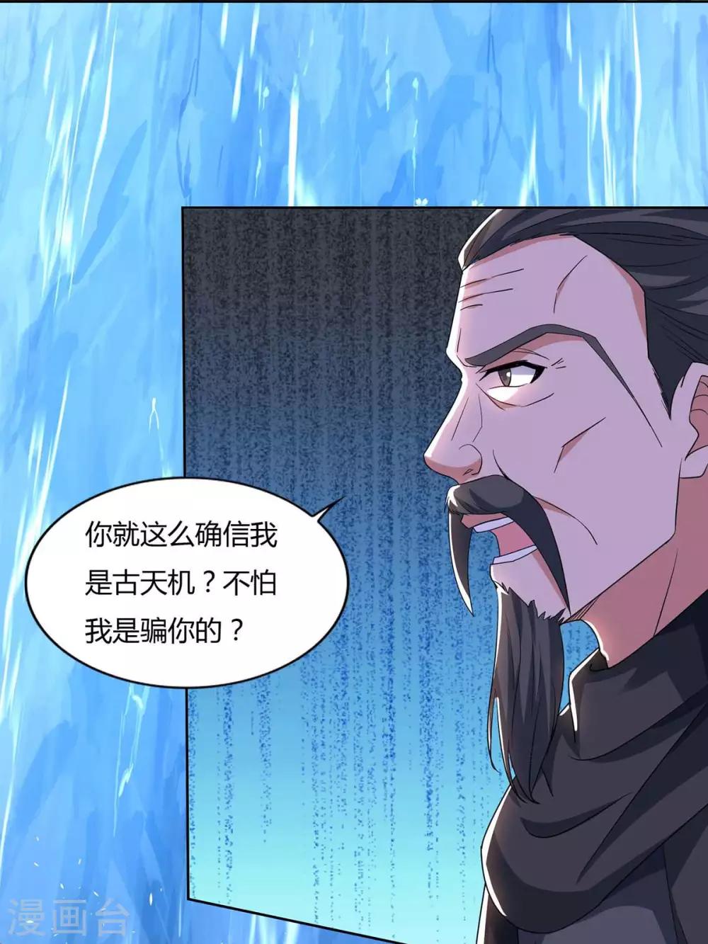 重生八万年韩漫全集-第143话 怪病无删减无遮挡章节图片 