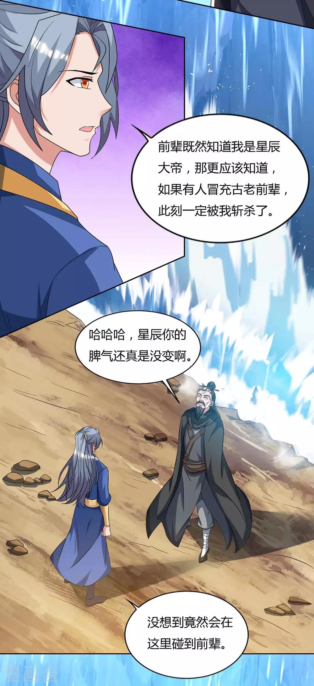 重生八万年韩漫全集-第143话 怪病无删减无遮挡章节图片 