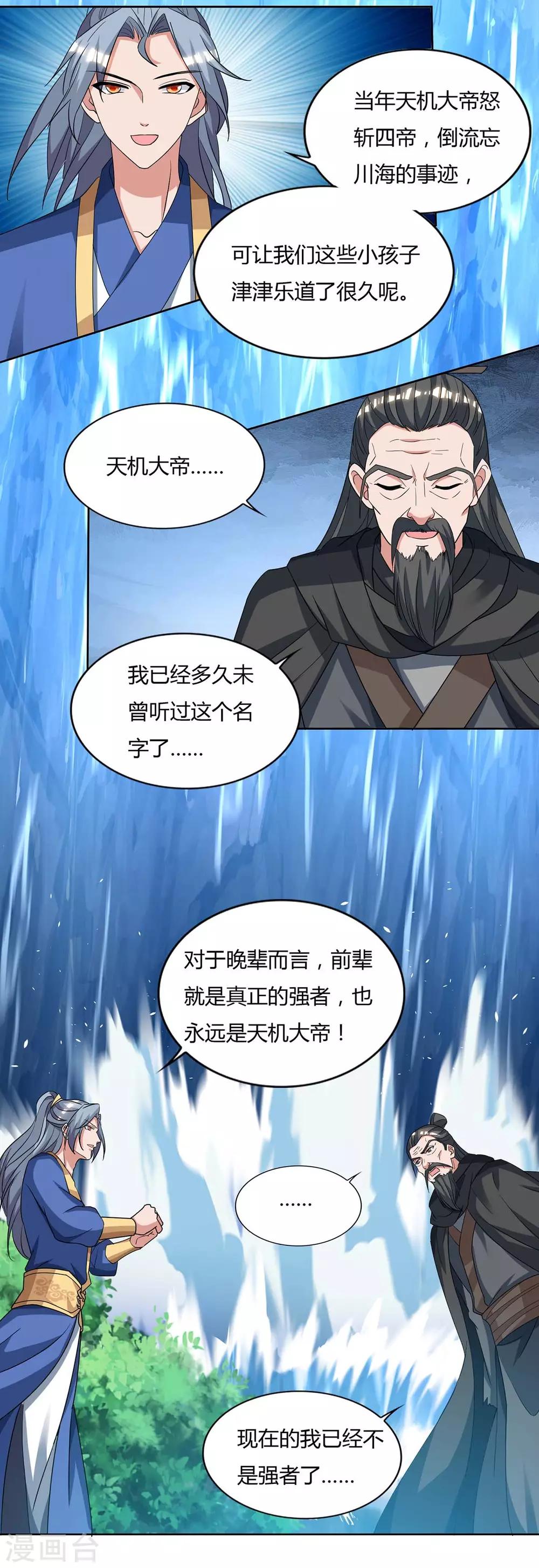 重生八万年韩漫全集-第143话 怪病无删减无遮挡章节图片 