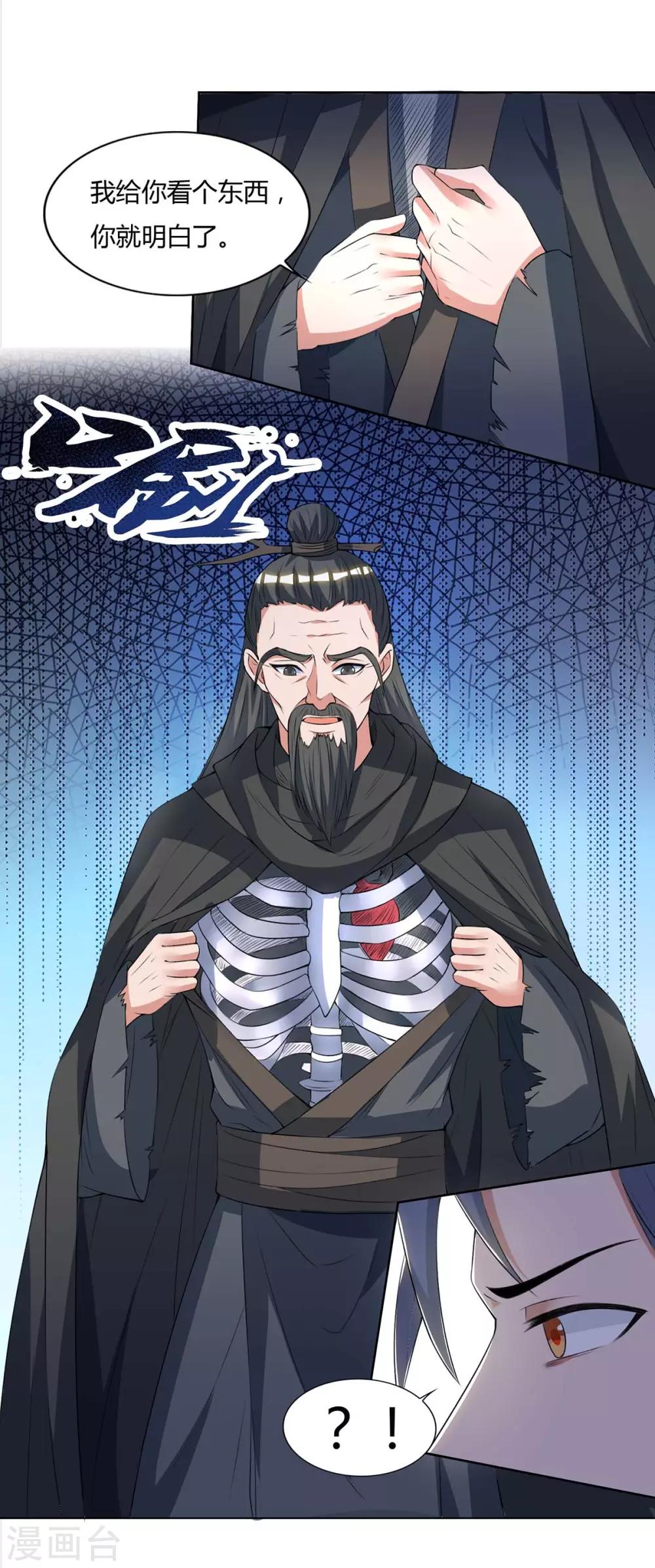 重生八万年韩漫全集-第143话 怪病无删减无遮挡章节图片 