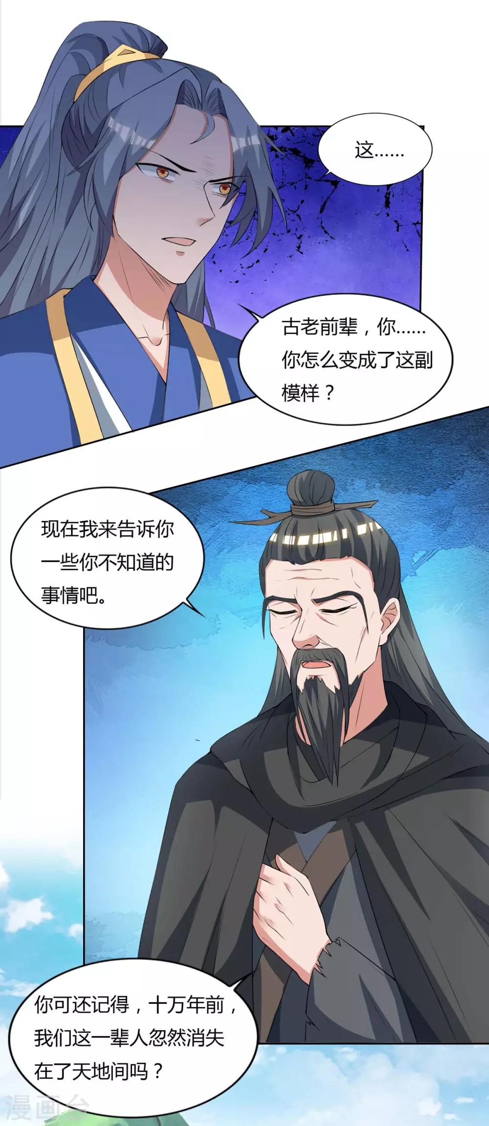 重生八万年韩漫全集-第143话 怪病无删减无遮挡章节图片 