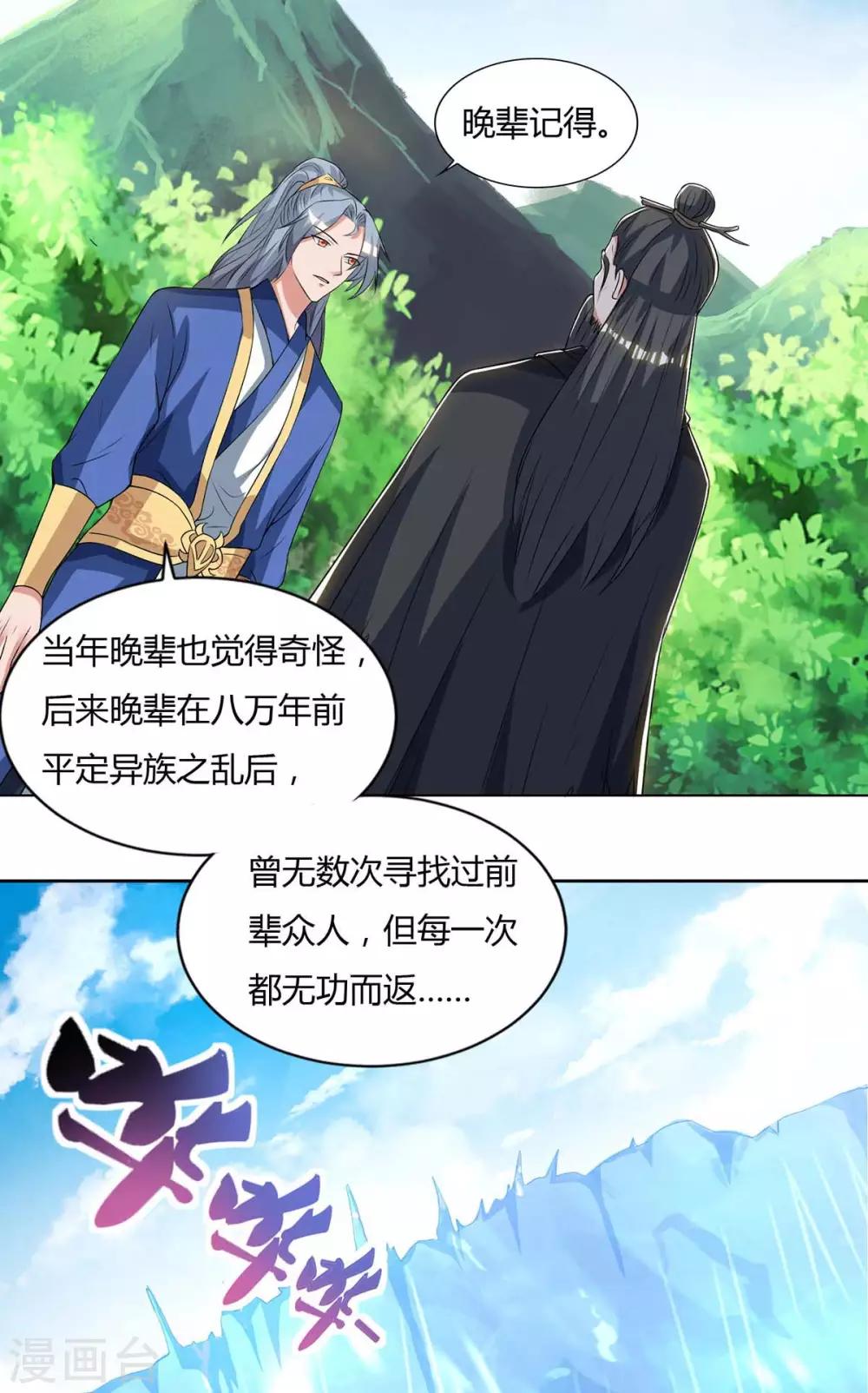 重生八万年韩漫全集-第143话 怪病无删减无遮挡章节图片 