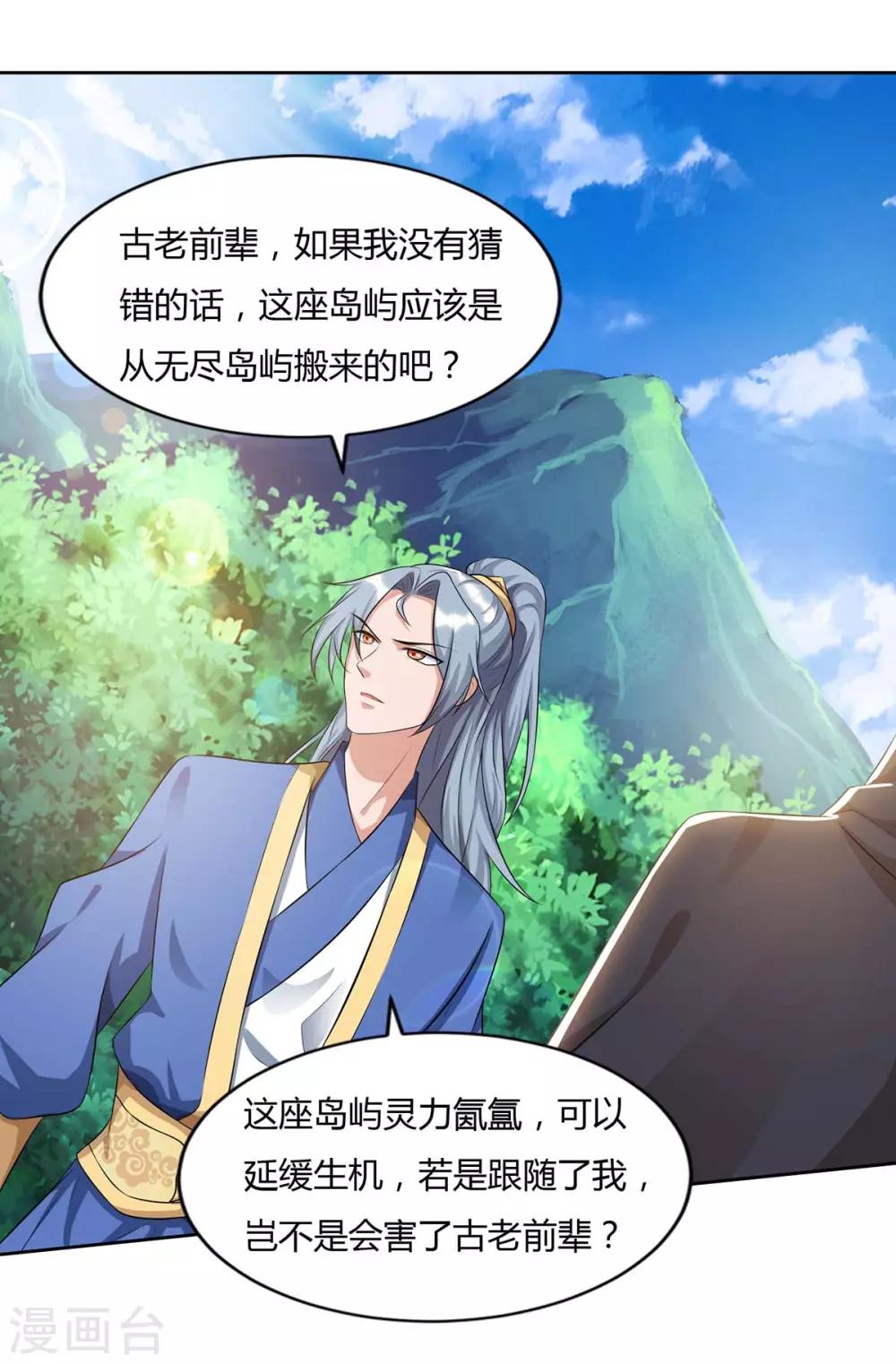 重生八万年韩漫全集-第144话 江南无删减无遮挡章节图片 