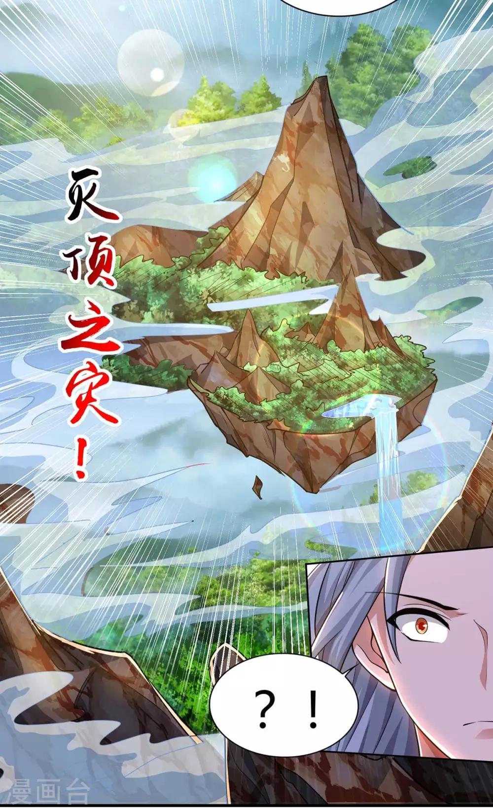 重生八万年韩漫全集-第144话 江南无删减无遮挡章节图片 