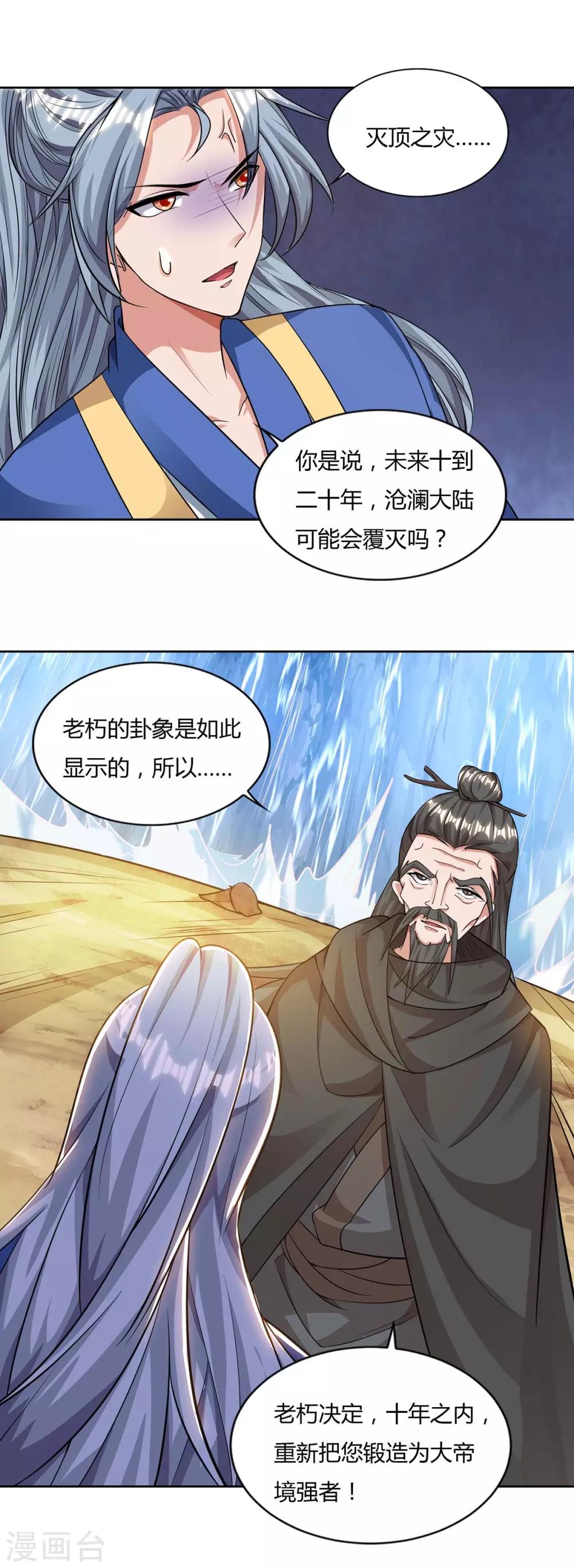 重生八万年韩漫全集-第144话 江南无删减无遮挡章节图片 