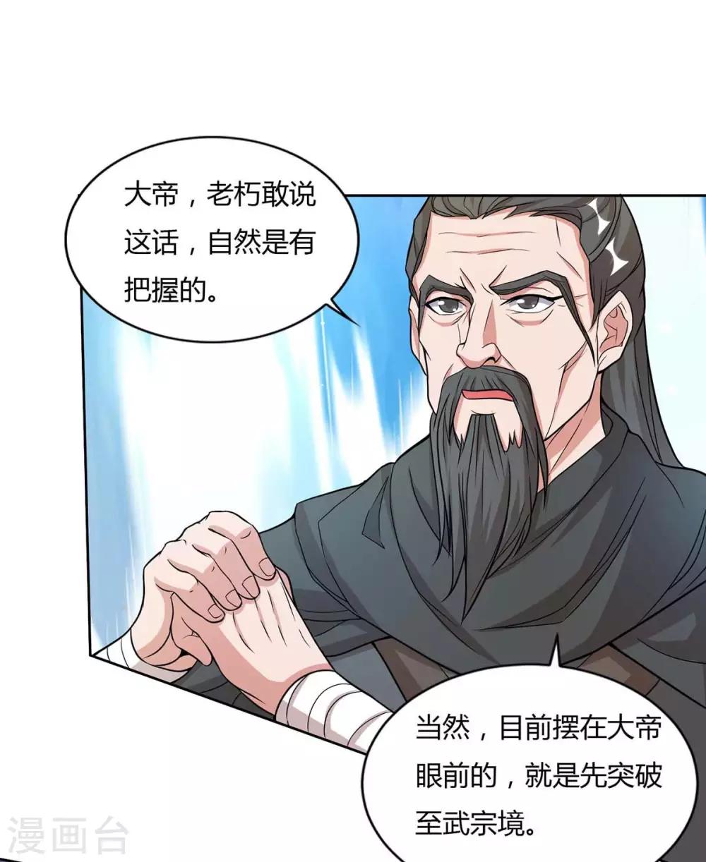 重生八万年韩漫全集-第144话 江南无删减无遮挡章节图片 