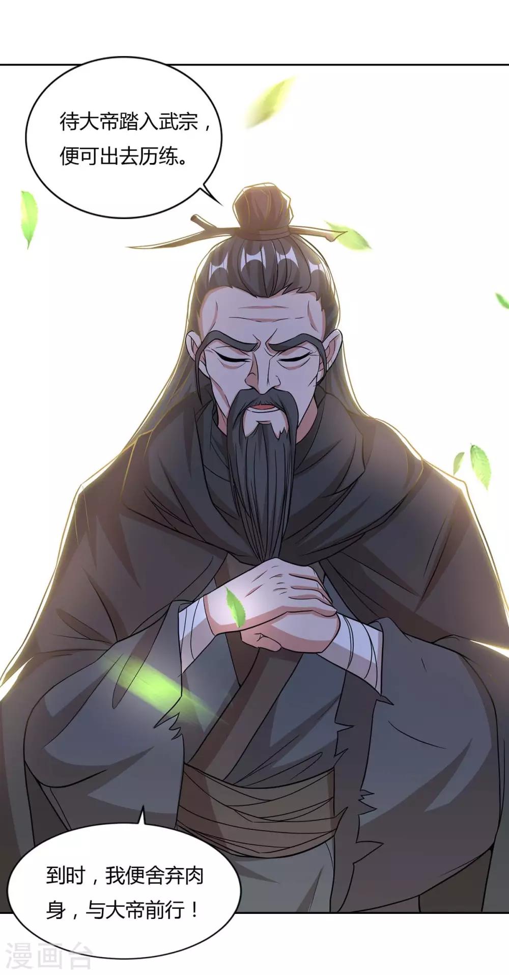 重生八万年韩漫全集-第144话 江南无删减无遮挡章节图片 