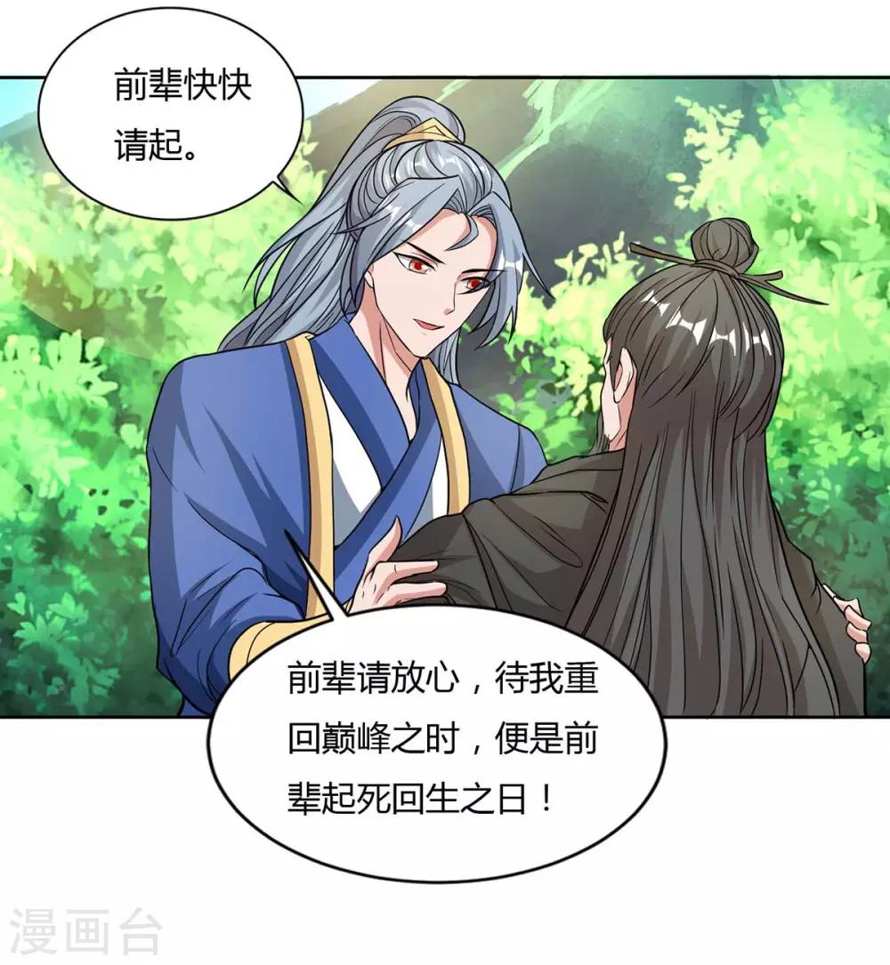 重生八万年韩漫全集-第144话 江南无删减无遮挡章节图片 